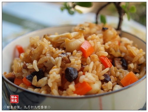 鲍鱼炒饭