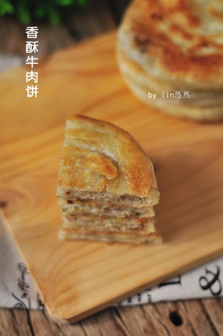 香酥牛肉饼的做法